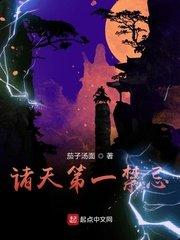 诸天第一禁忌第四百四十一章 巫神