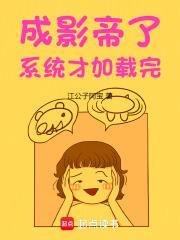 系统才加载完篱笆