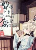 声优ハク