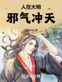 人在大明已成瑞兽麒麟