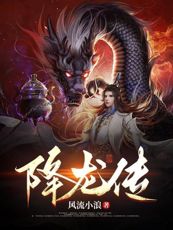 降龙传说官网打开即玩最新v0910.点进畅玩.中国