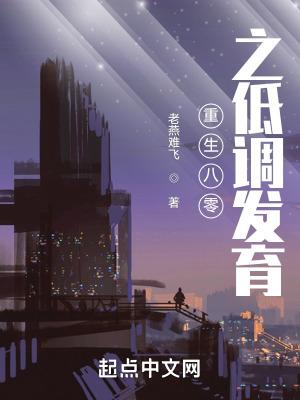 重生八零之逆袭