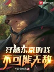 穿越东京喰种的