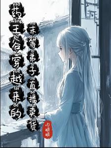 药王谷拜会药王