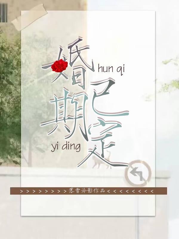 婚期已定朋友圈通知