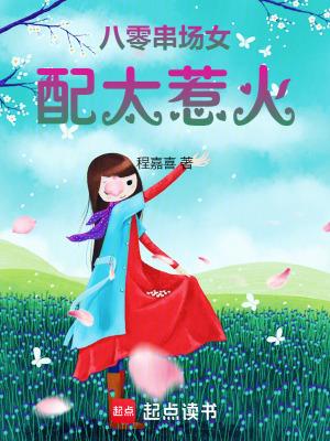 穿越八零女配