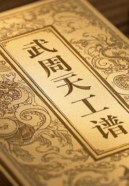 周天功有什么用