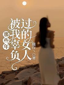 那些被辜负的深情