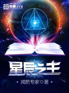 星空主宰