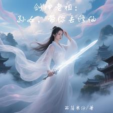 剑神的徒弟是谁