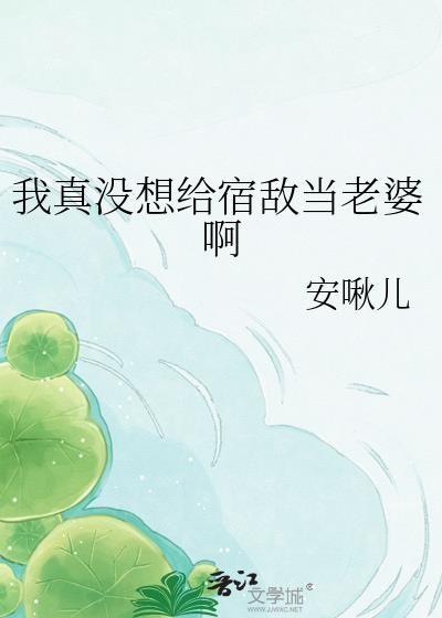 我真的没想当救世主