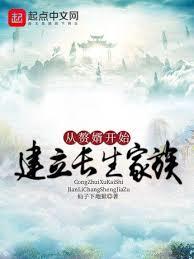 长生赘婿在都市天嘿嘿