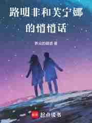 路明非和芙宁娜的悄悄话免费