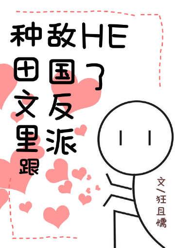 猎户老公是将军海岱苗